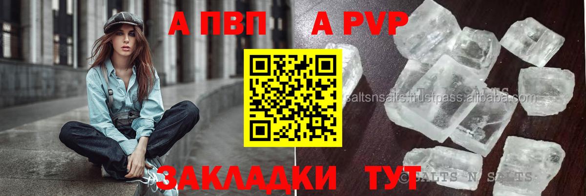 Alfa_PVP Соль Алексеевка