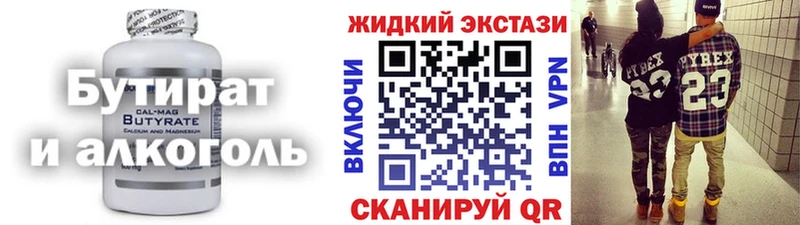 Бутират оксибутират  где продают   Алексеевка 