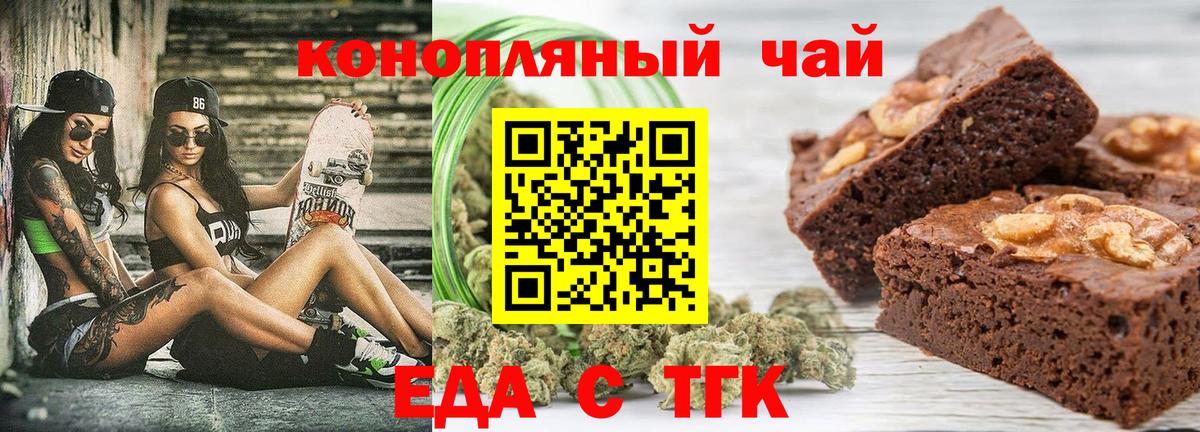 Cannafood марихуана  Вход с VPN  Алексеевка 