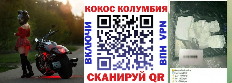 blacksprut ССЫЛКА Алексеевка Кокаин Columbia