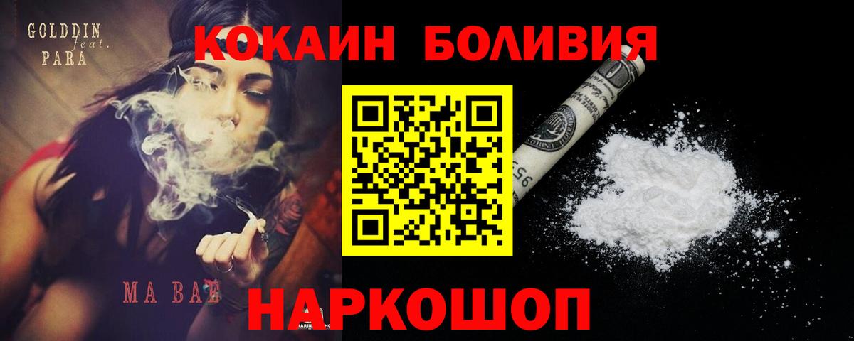 COCAIN Fish Scale Алексеевка