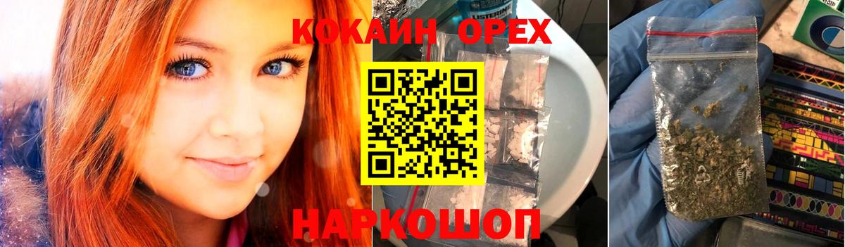 Алексеевка  КОКАИН 99%  КОКАИН FishScale  Вход с VPN 