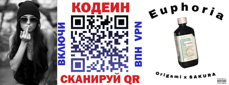 купить Алексеевка Кодеин напиток Lean (лин)