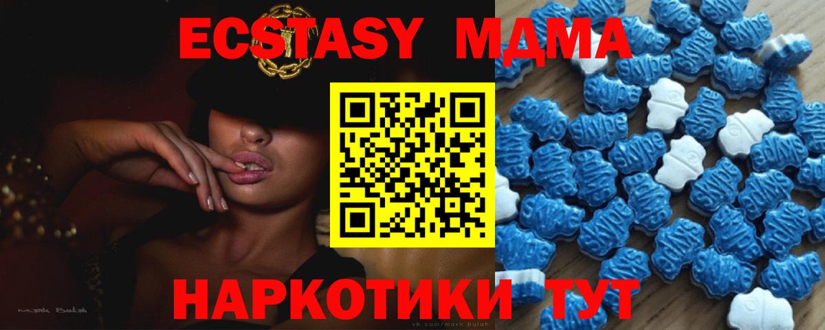 Ecstasy таблы Алексеевка
