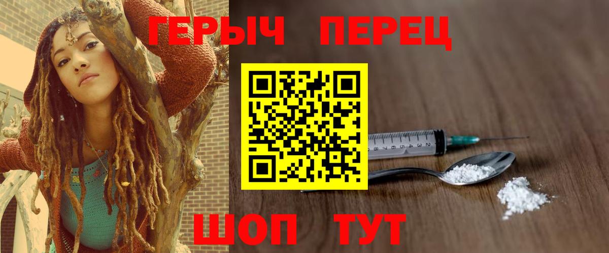 ГЕРОИН афганец  Вход с VPN  Алексеевка 