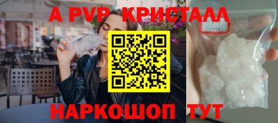 альфа пвп VHQ Абакан
