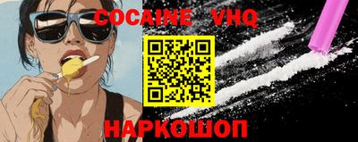 альфа пвп VHQ Абакан