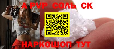 альфа пвп VHQ Абакан