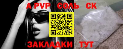 альфа пвп VHQ Абакан