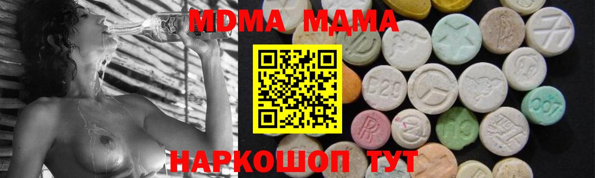 MDMA Molly  Вход с VPN  MDMA кристаллы  Алексеевка 