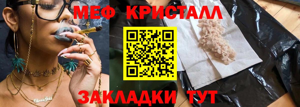 Меф кристаллы Алексеевка