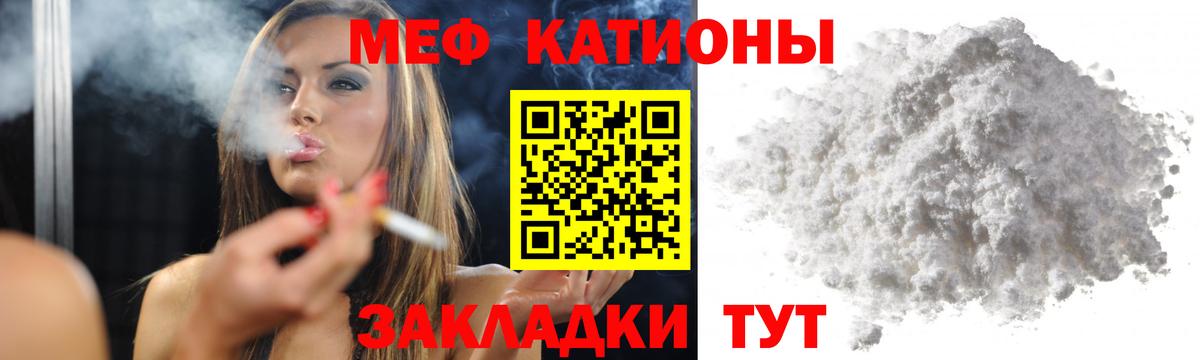 МЕФ мука  МЕФ  Мефедрон  Алексеевка  МЕФ mephedrone  Вход с VPN 
