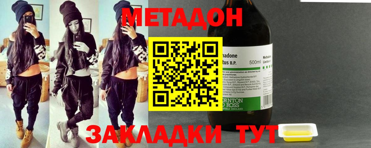 блэк спрут ТОР  Метадон кристалл  Вход с VPN  Алексеевка 