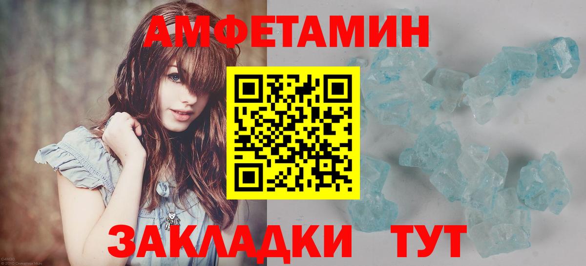 Алексеевка  Первитин мет  Вход с VPN 