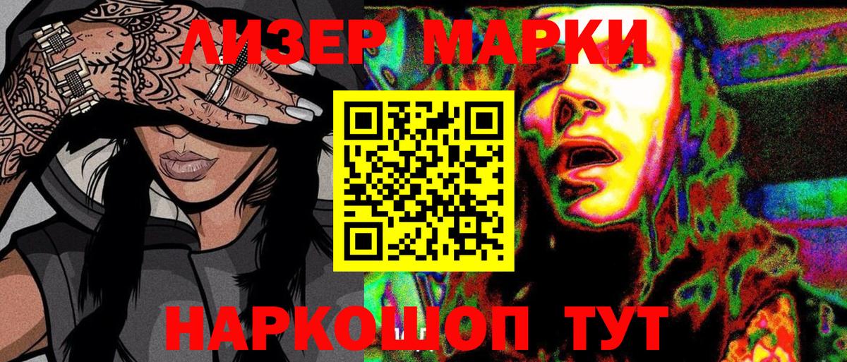 Марки N-bome 1,5мг Алексеевка